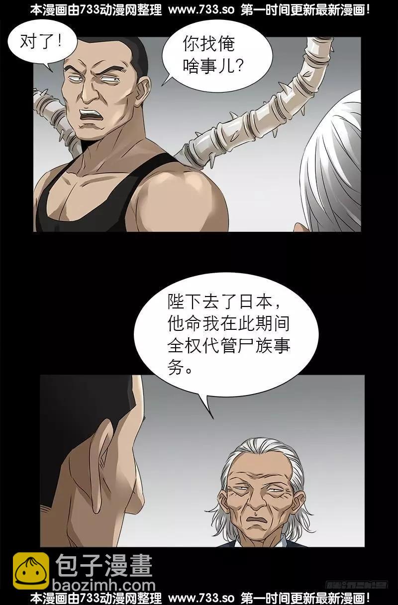 🍚血魔人 第334话 朕想临幸你 第11页