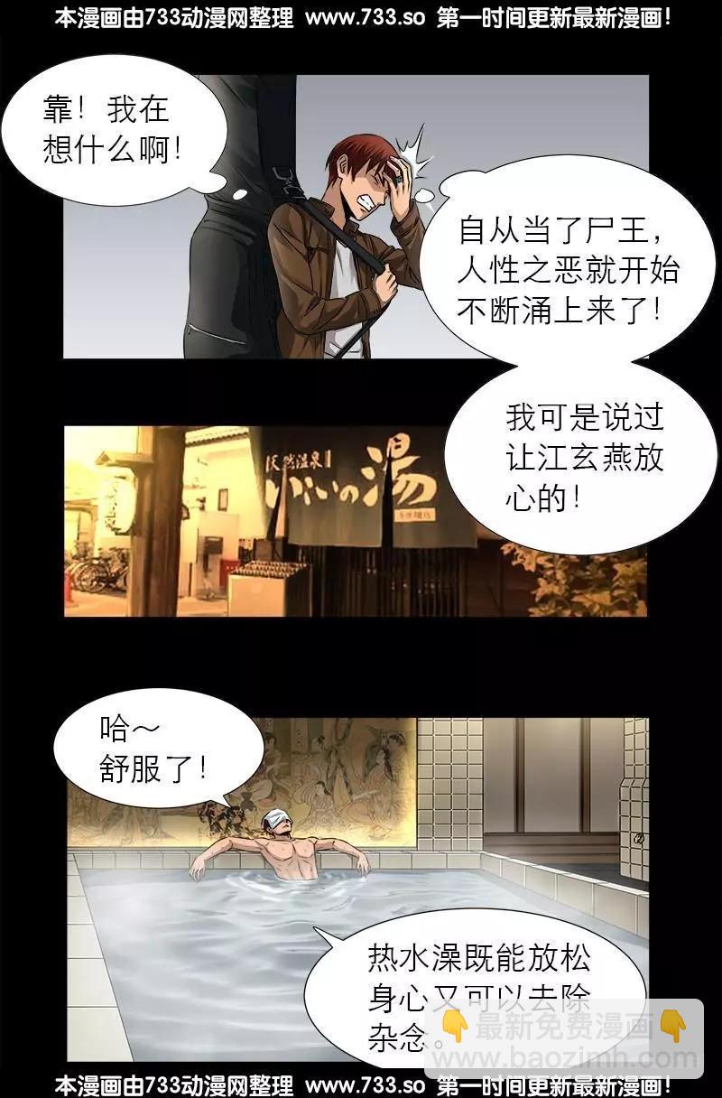🍚血魔人 第334话 朕想临幸你 第15页