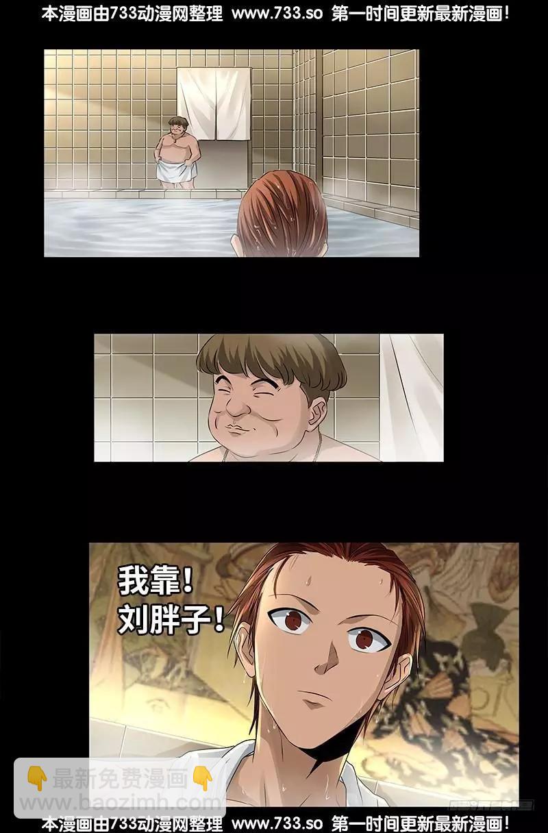 🍚血魔人 第334话 朕想临幸你 第17页
