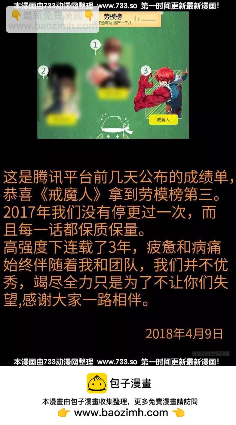 🍚血魔人 第334话 朕想临幸你 第18页
