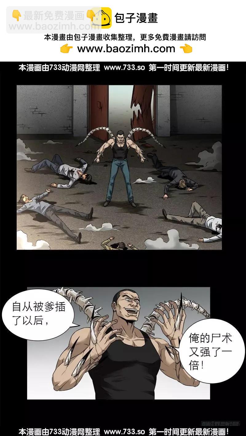 🍚血魔人 第334话 朕想临幸你 第2页