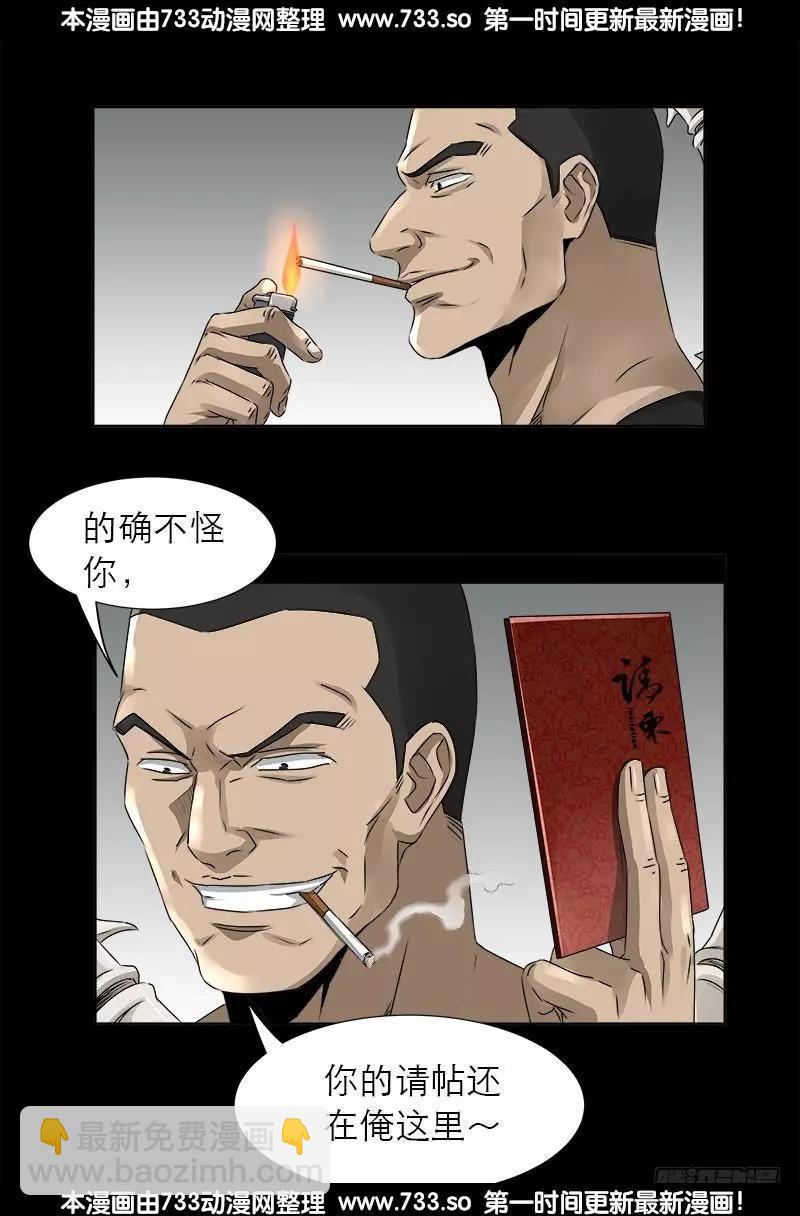 🍚血魔人 第334话 朕想临幸你 第5页