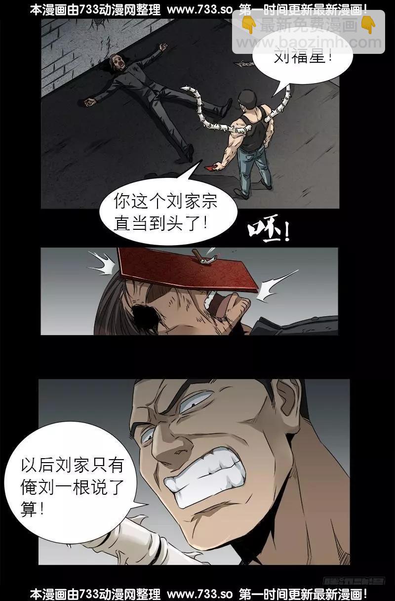 🍚血魔人 第334话 朕想临幸你 第7页