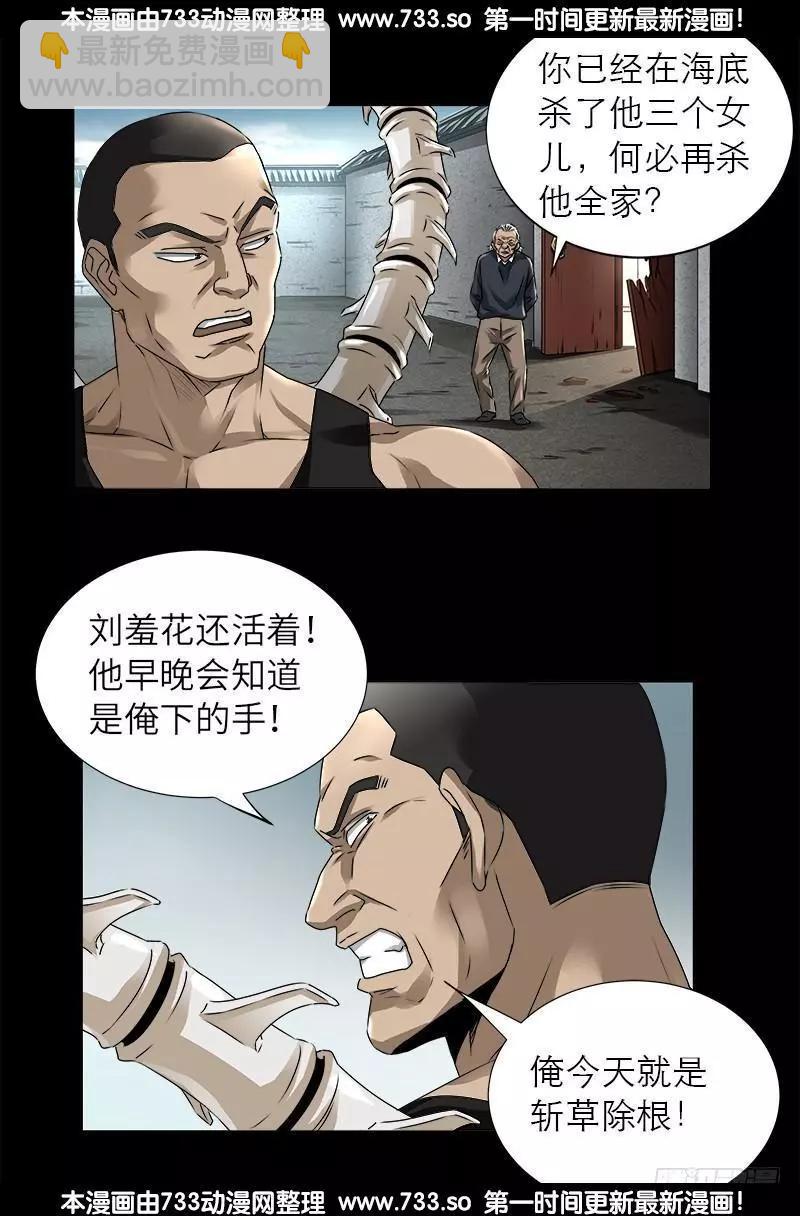 🍚血魔人 第334话 朕想临幸你 第8页