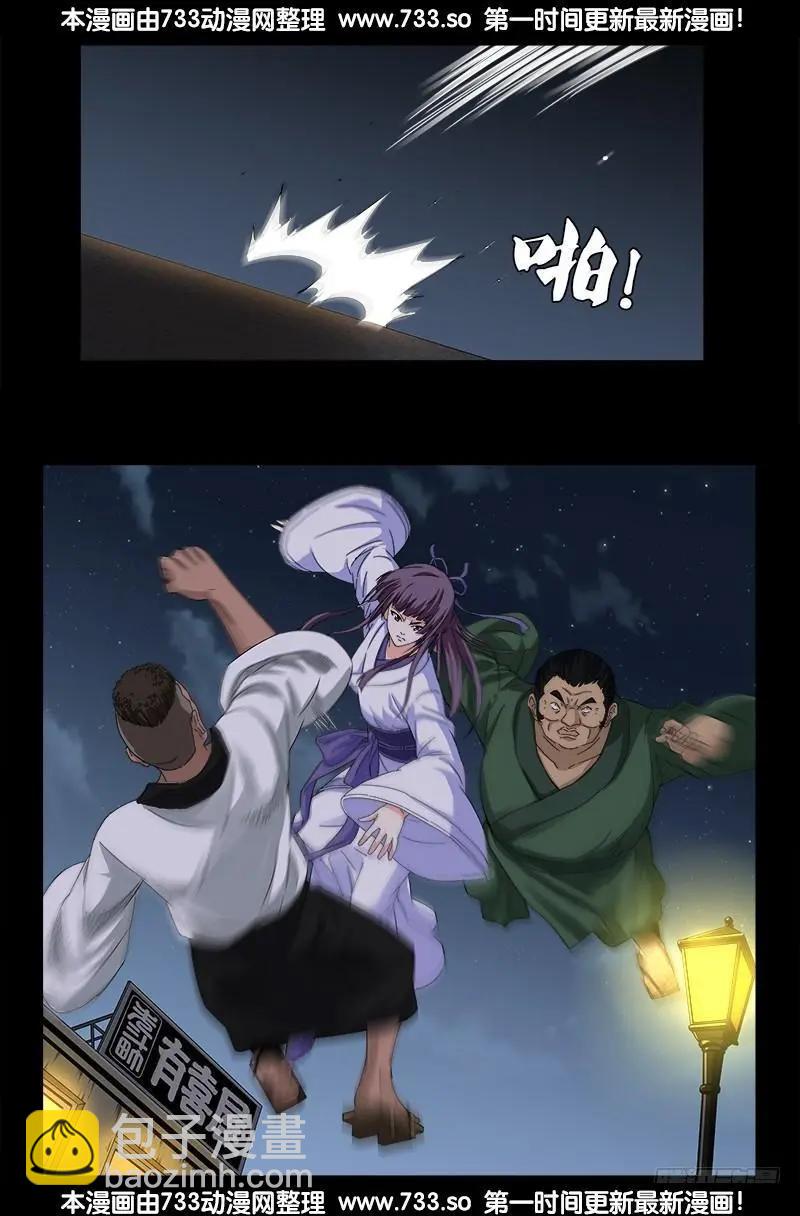 🍚血魔人 第338话 白云素 第13页