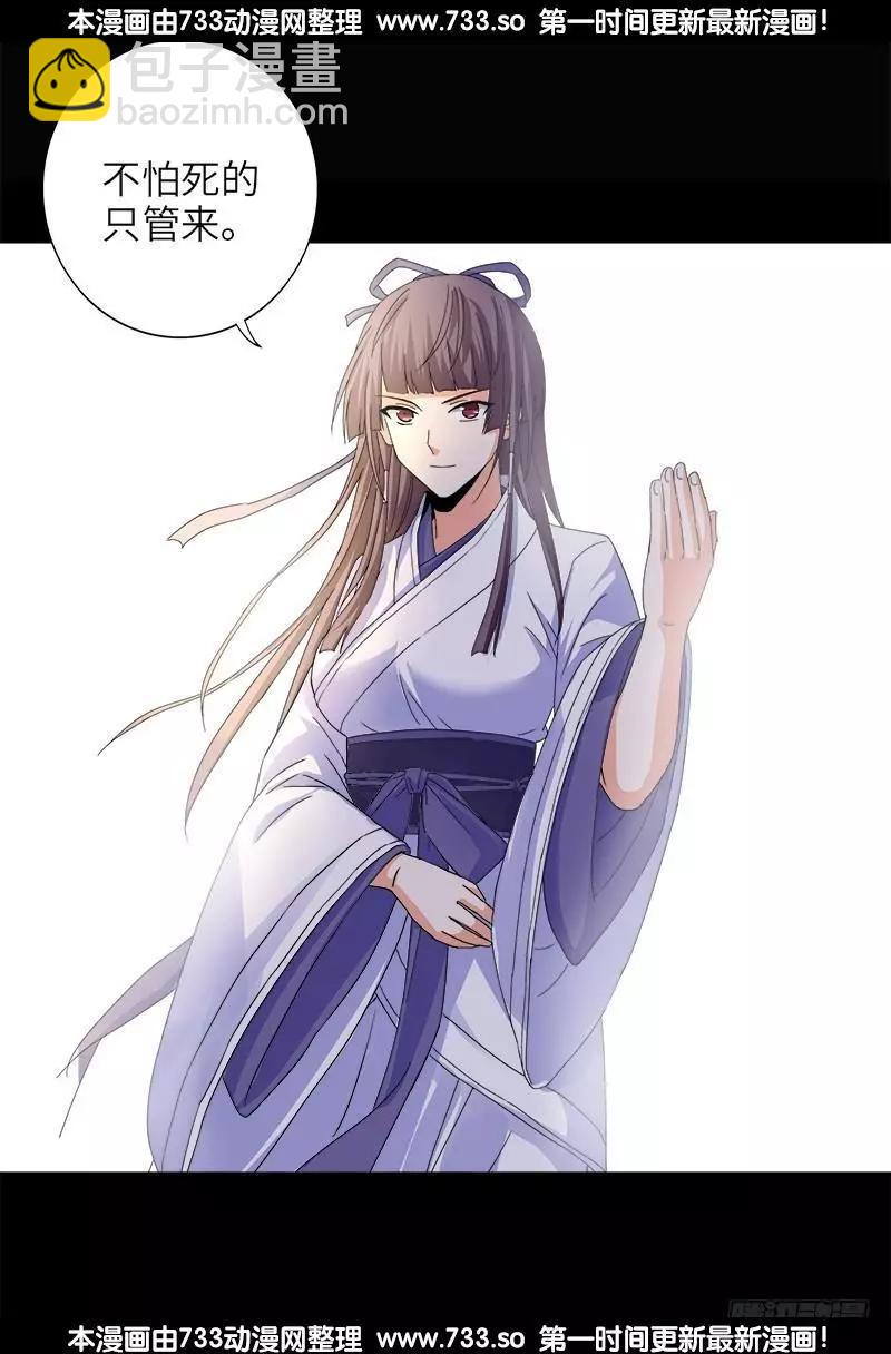 🍚血魔人 第338话 白云素 第17页