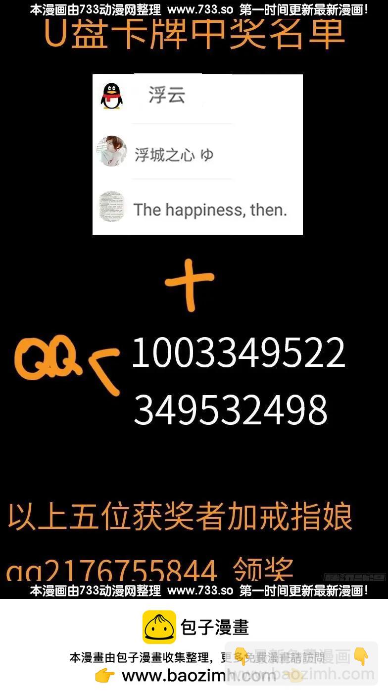🍚血魔人 第338话 白云素 第18页