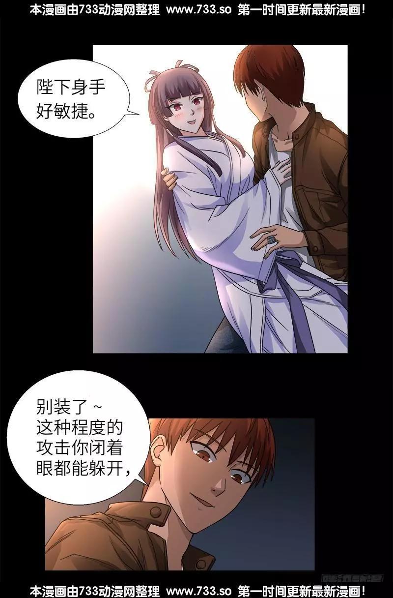 🍚血魔人 第340话 田中英雄 第1页