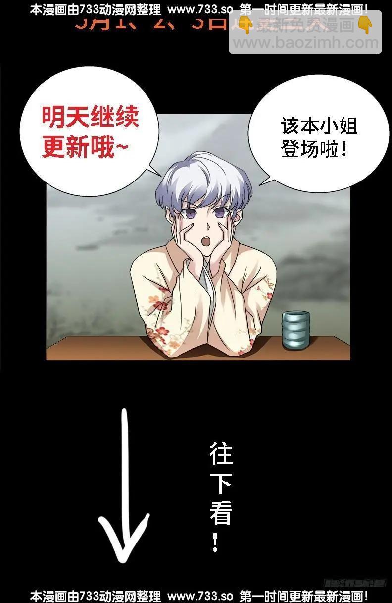 🍚血魔人 第340话 田中英雄 第18页