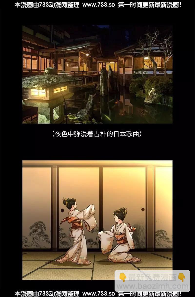 🍚血魔人 第340话 田中英雄 第4页