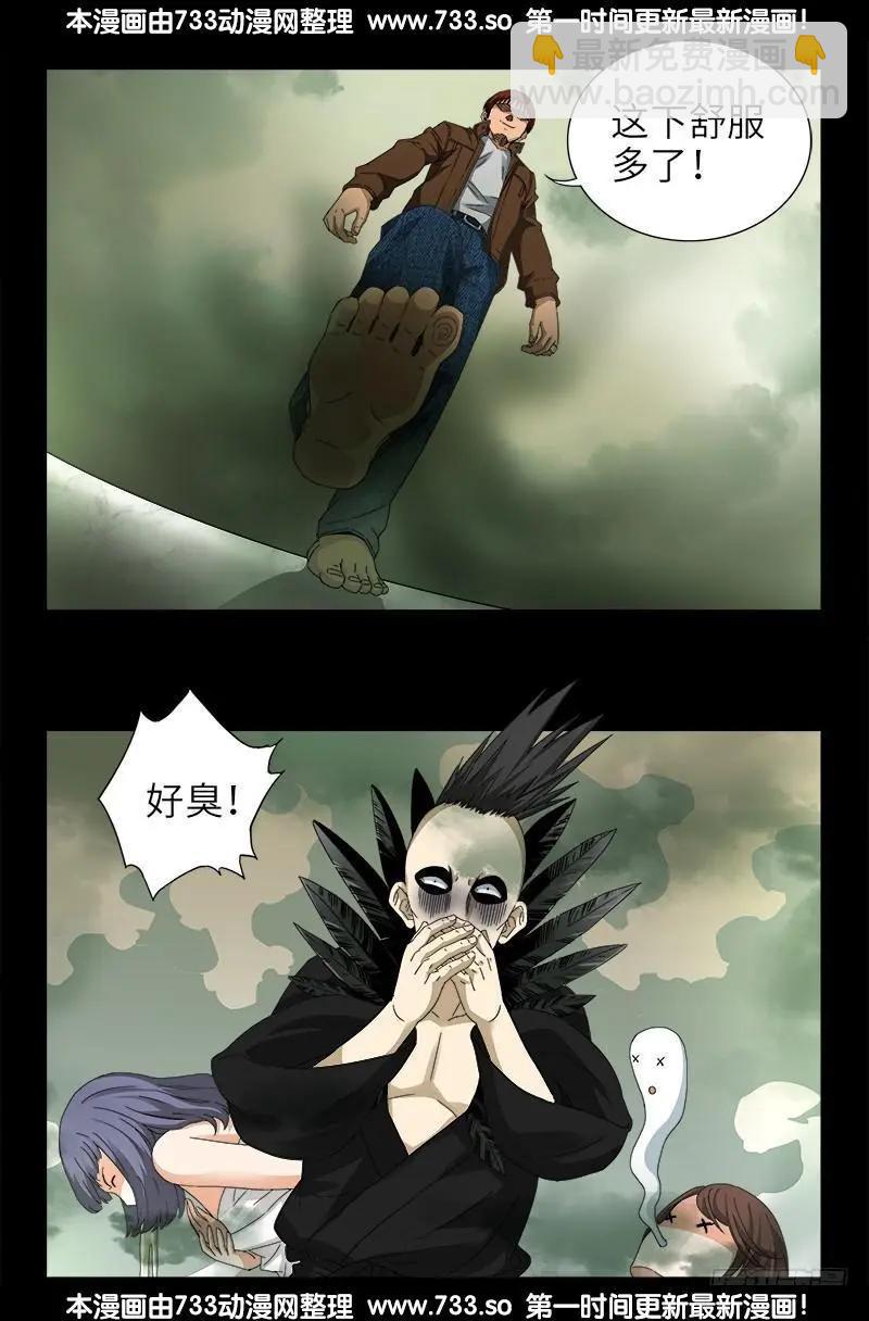 🍚血魔人 第344话 女体琥珀 第10页