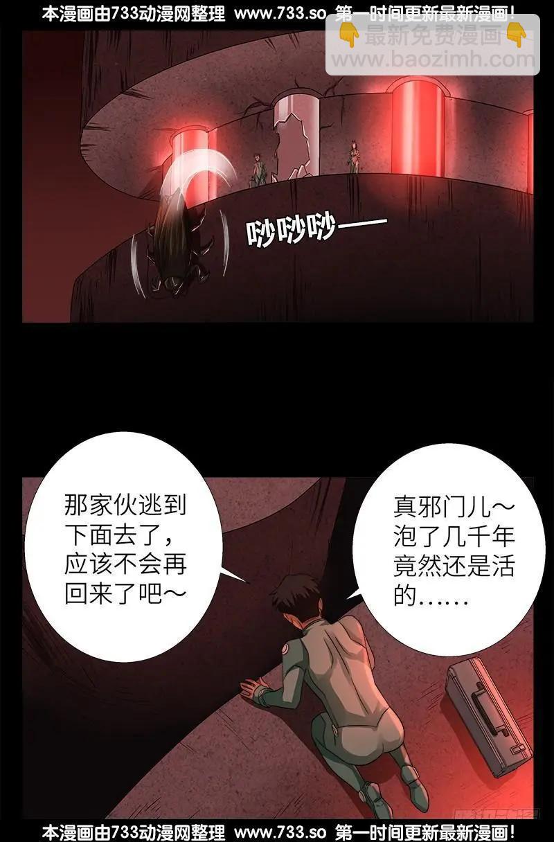 🍚血魔人 第346话 再探海底神殿 第14页