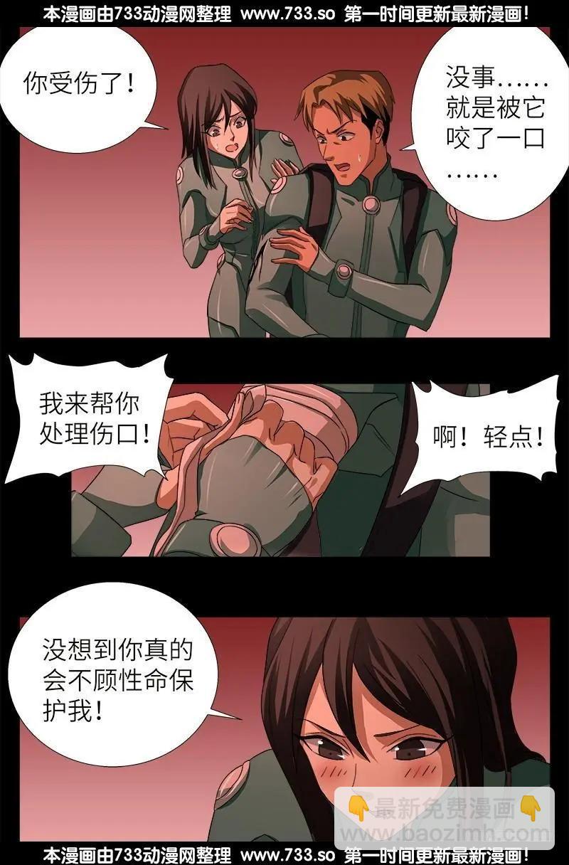 🍚血魔人 第346话 再探海底神殿 第15页