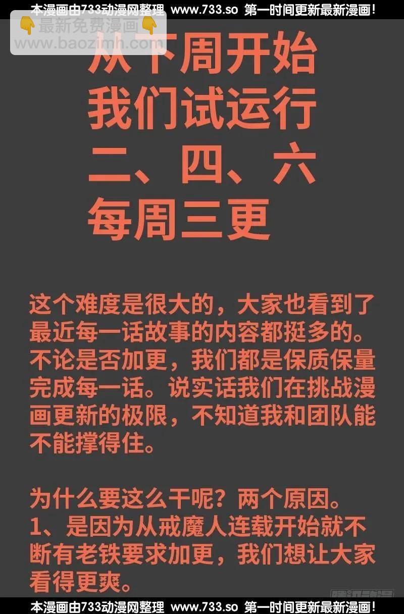 🍚血魔人 第346话 再探海底神殿 第18页
