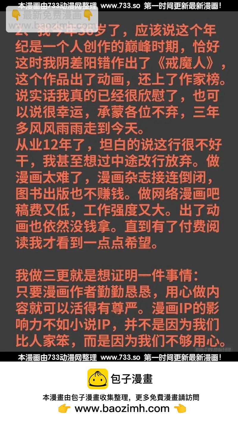 🍚血魔人 第346话 再探海底神殿 第19页