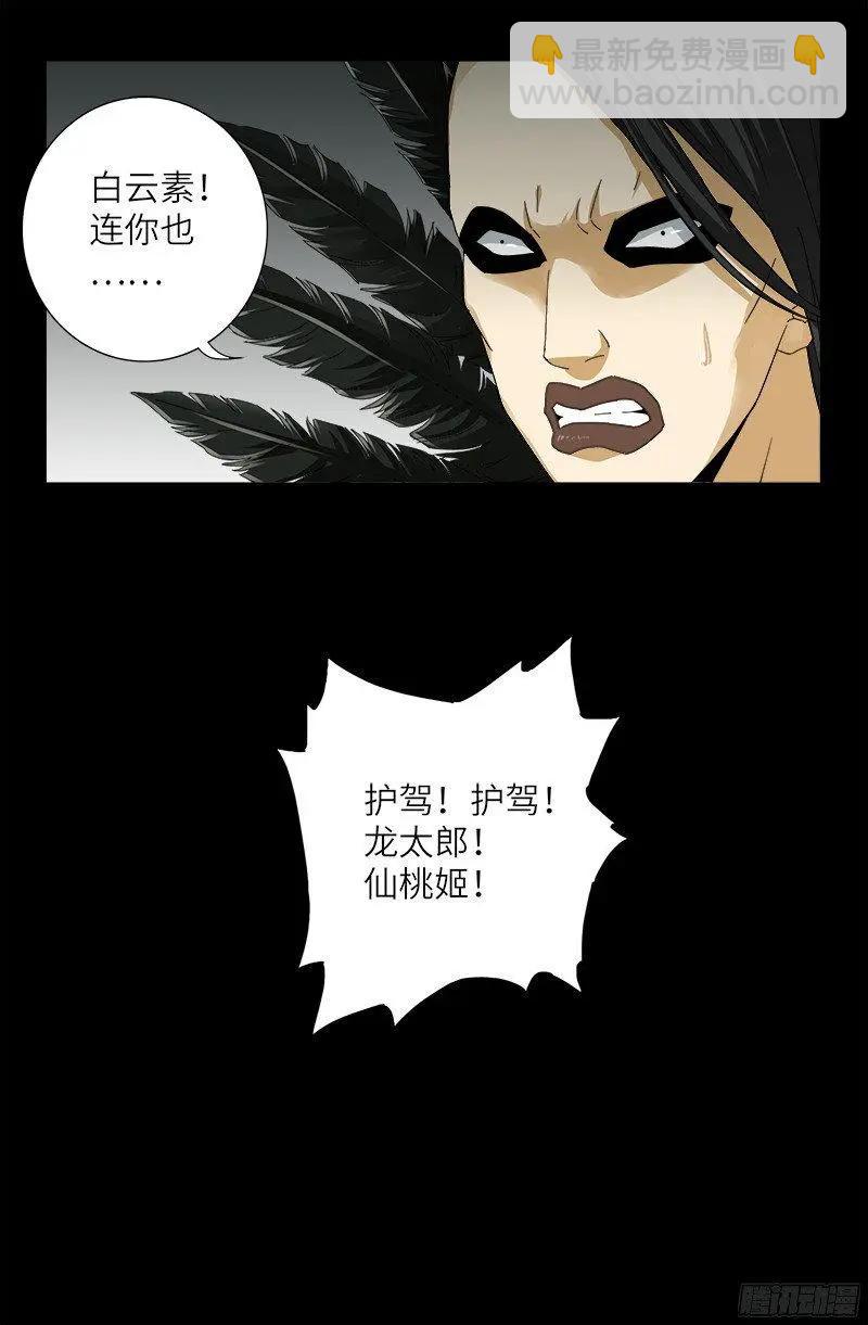 🍚血魔人 第350话 不要脸的奇谋 第17页