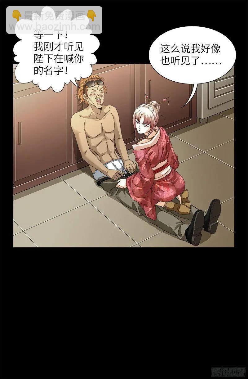 🍚血魔人 第350话 不要脸的奇谋 第20页