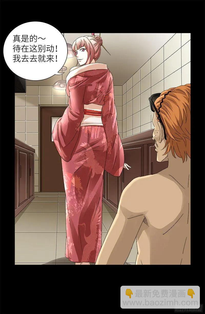 🍚血魔人 第350话 不要脸的奇谋 第21页