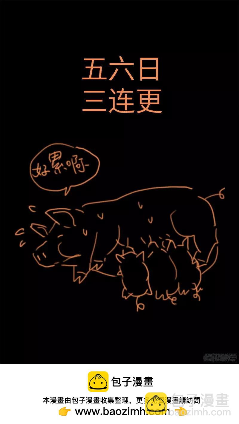 🍚血魔人 第352话 八戒组织 第18页