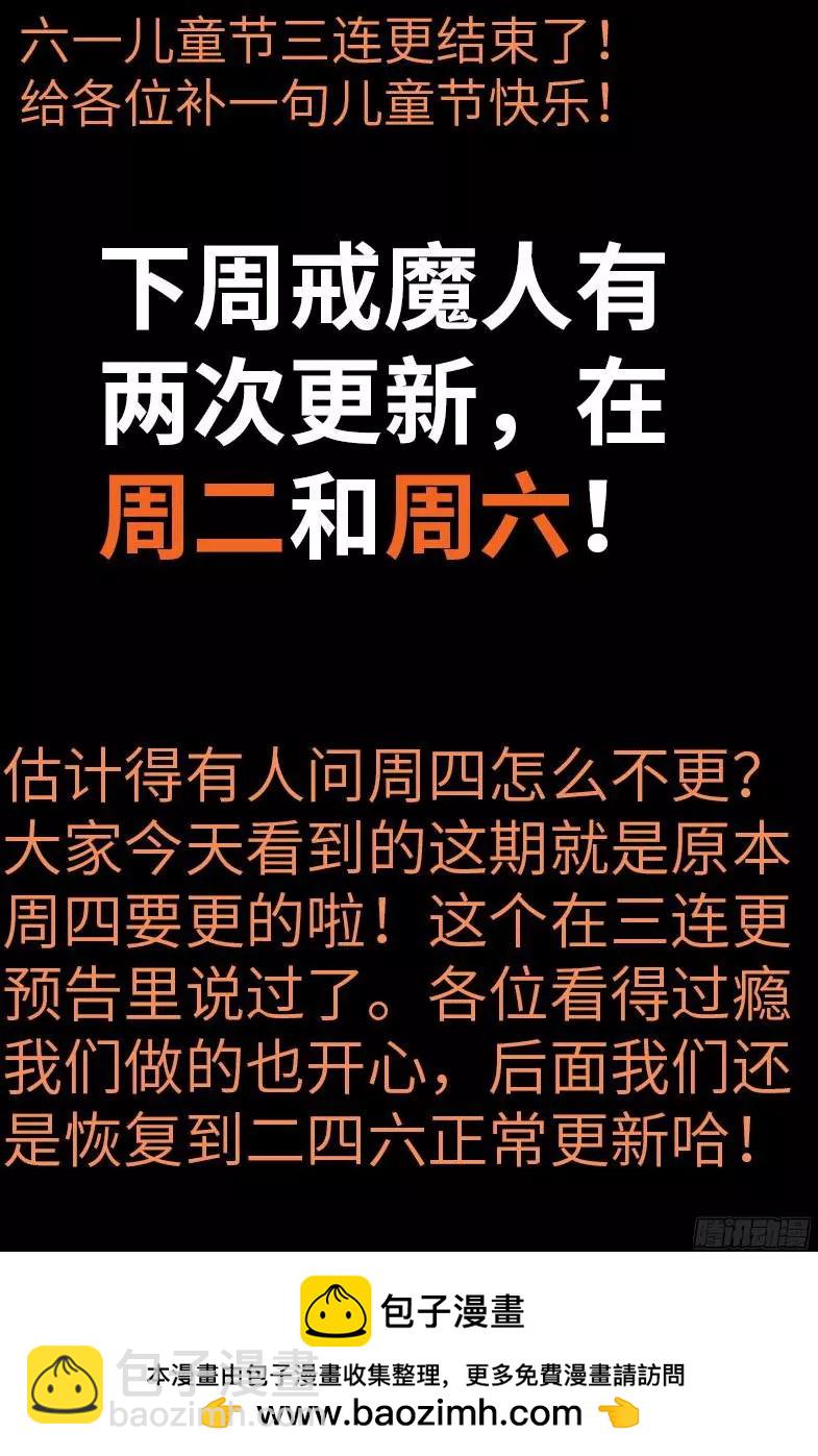 🍚血魔人 第354话 老中医救救我 第19页