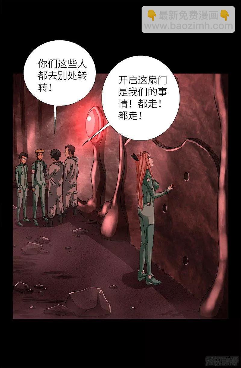 🍚血魔人 第354话 老中医救救我 第4页