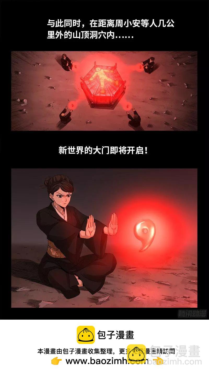 🍚血魔人 第356话 神血之人 第16页