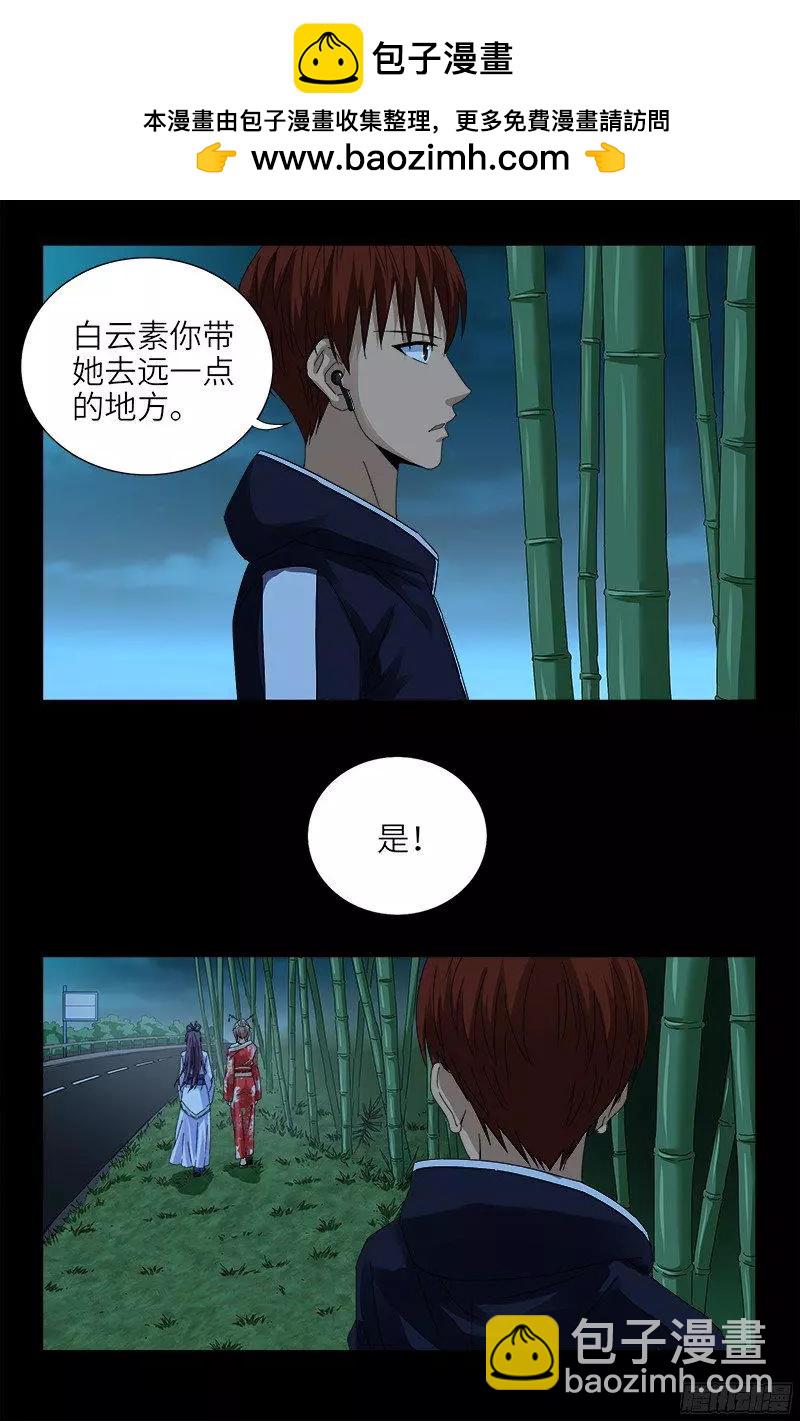 🍚血魔人 第356话 神血之人 第2页