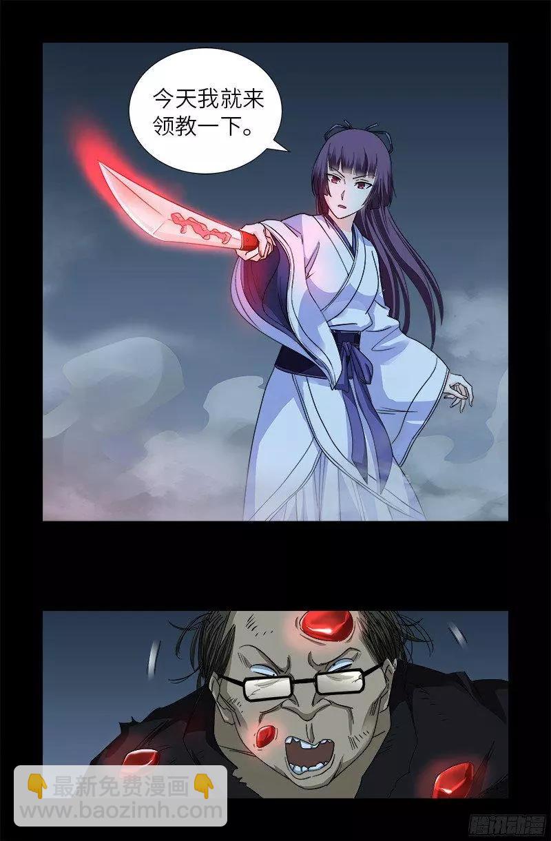 🍚血魔人 第360话 锤不死你 第10页