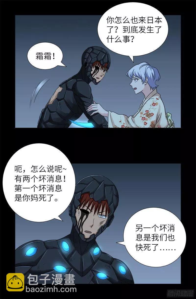 🍚血魔人 第360话 锤不死你 第12页