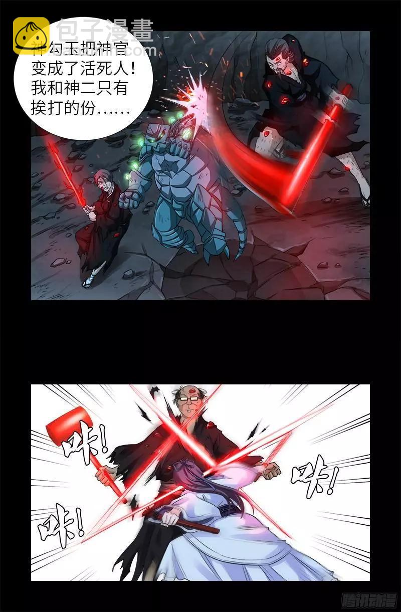🍚血魔人 第360话 锤不死你 第13页