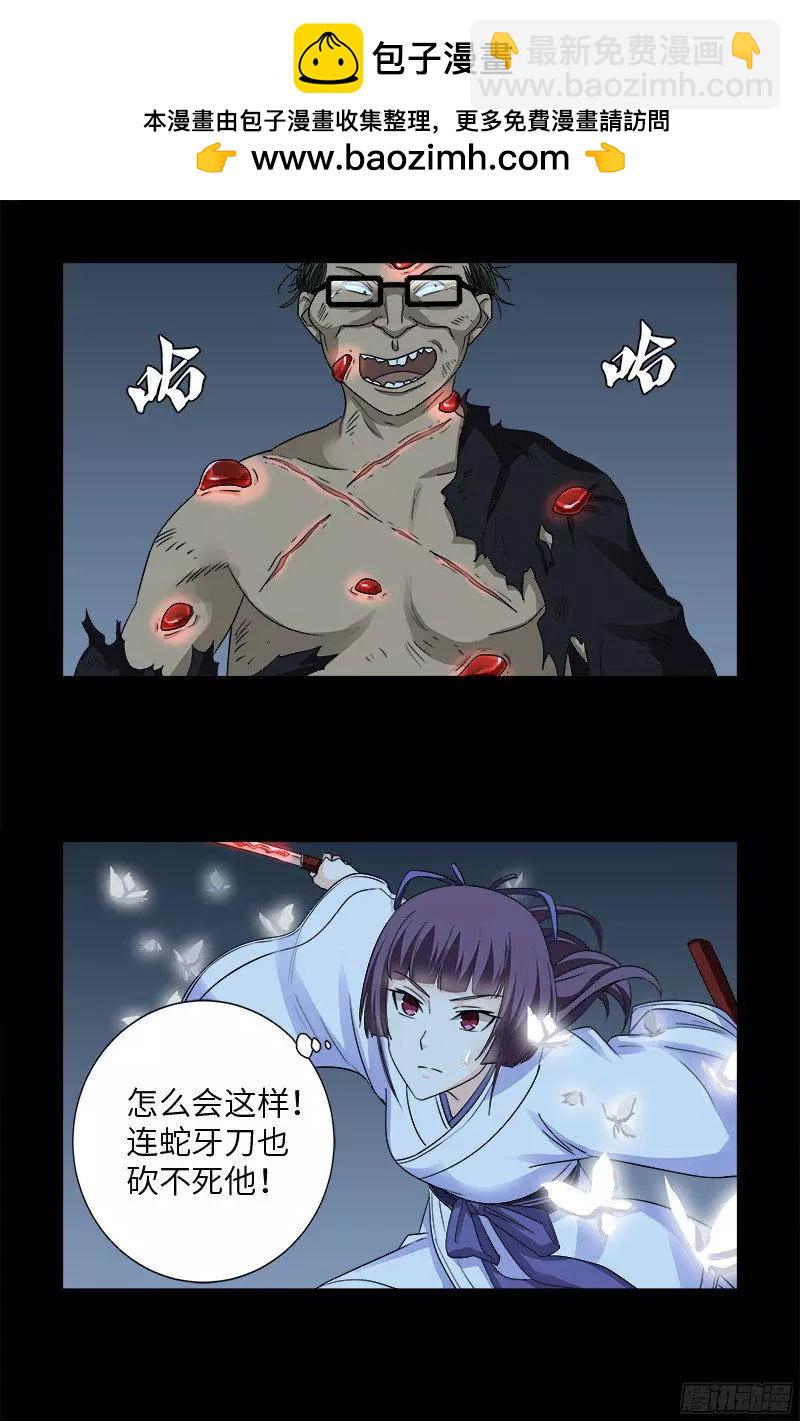 🍚血魔人 第360话 锤不死你 第14页