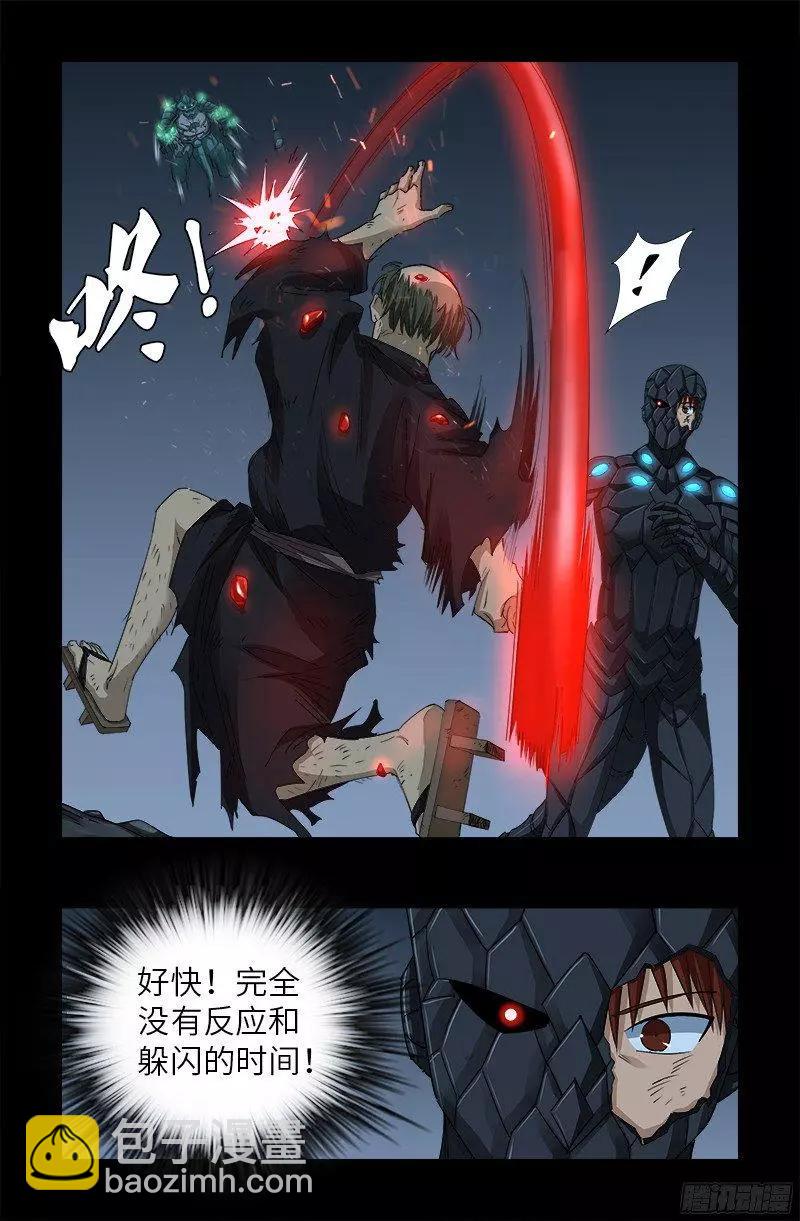 🍚血魔人 第360话 锤不死你 第3页