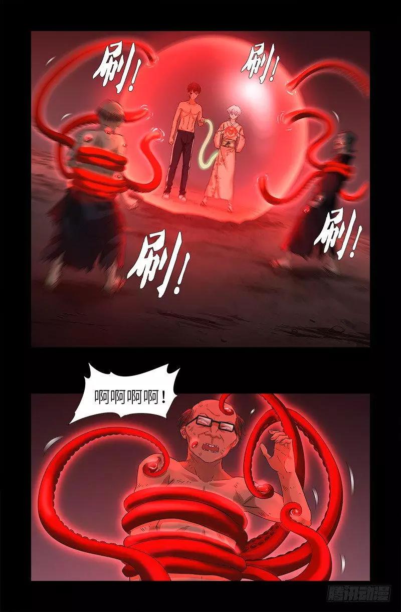🍚血魔人 第364话 血腥之路 第1页