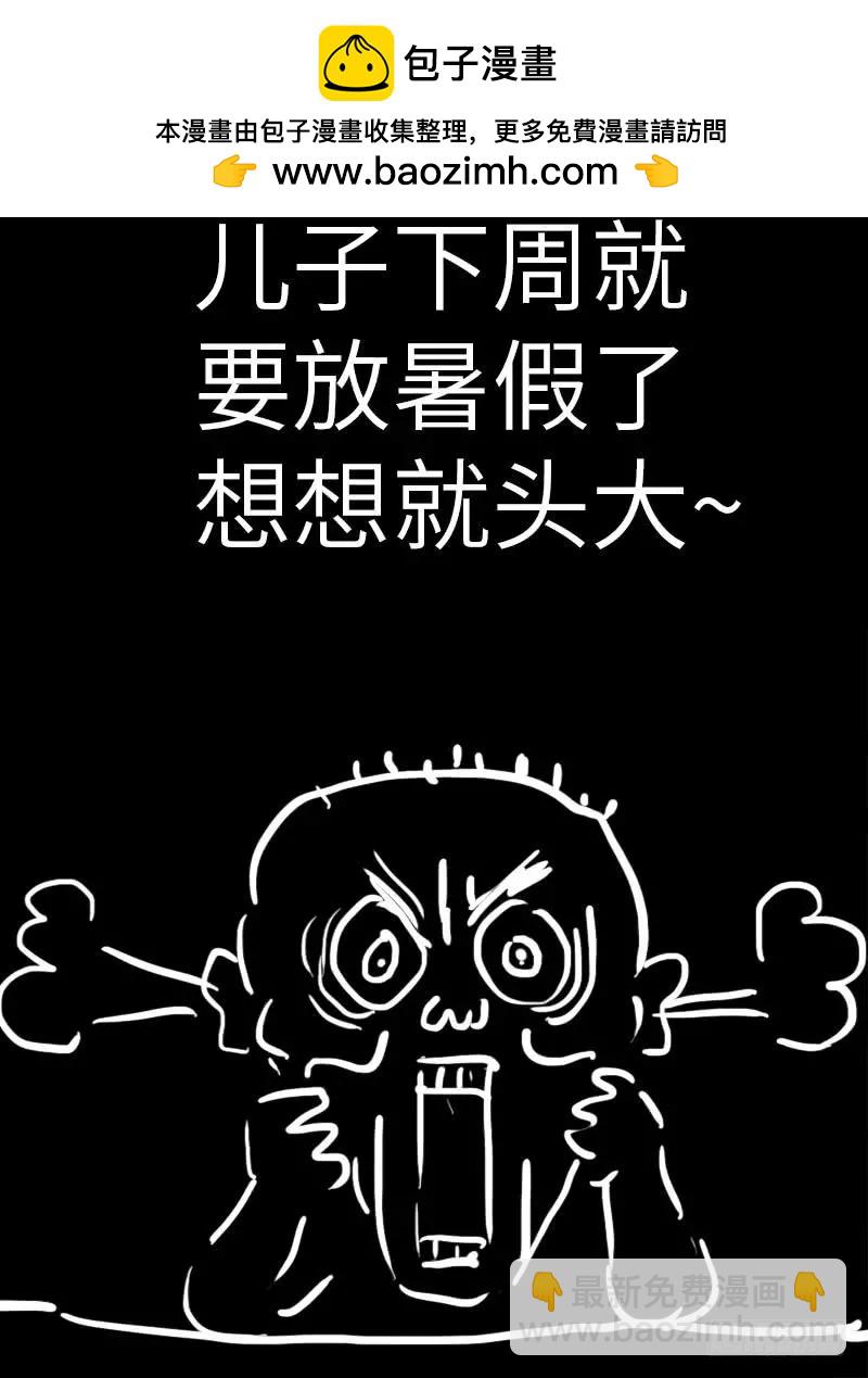 🍚血魔人 第364话 血腥之路 第19页