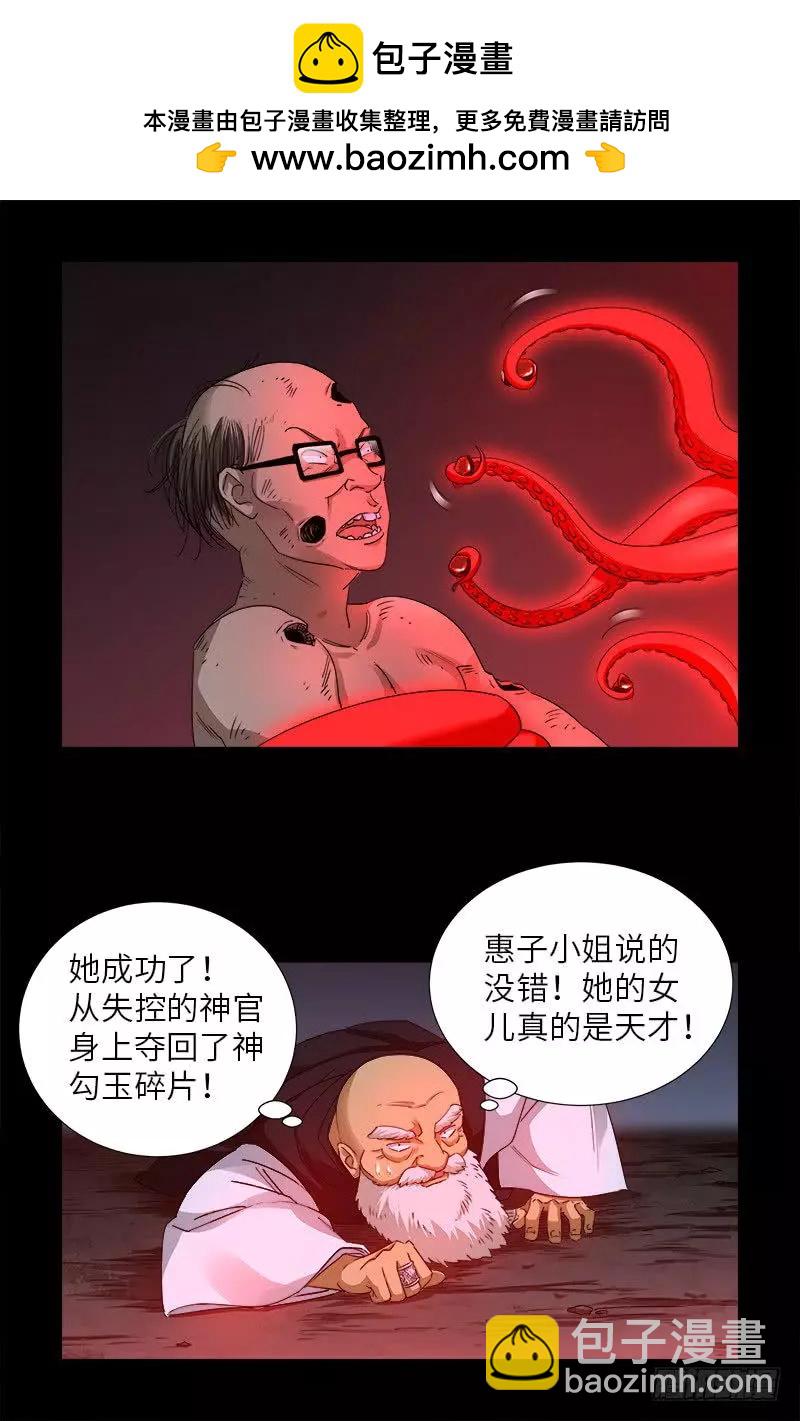 🍚血魔人 第364话 血腥之路 第2页