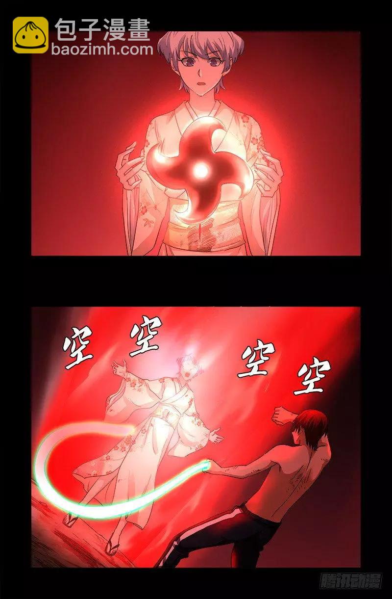 🍚血魔人 第364话 血腥之路 第7页