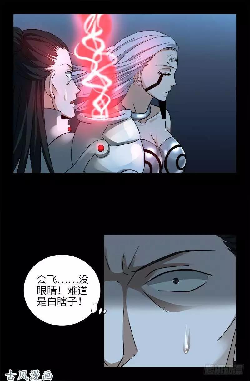 🍚血魔人 第370话 甜美吮吸 第1页