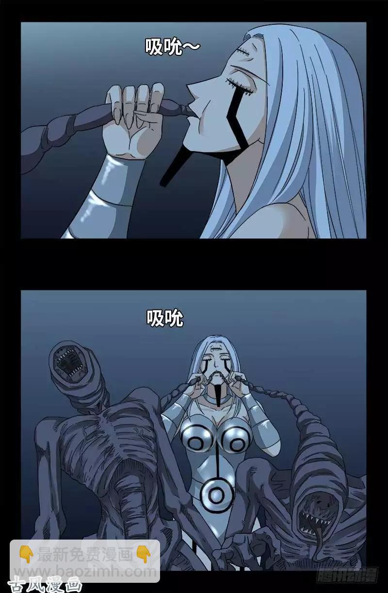 🍚血魔人 第370话 甜美吮吸 第13页