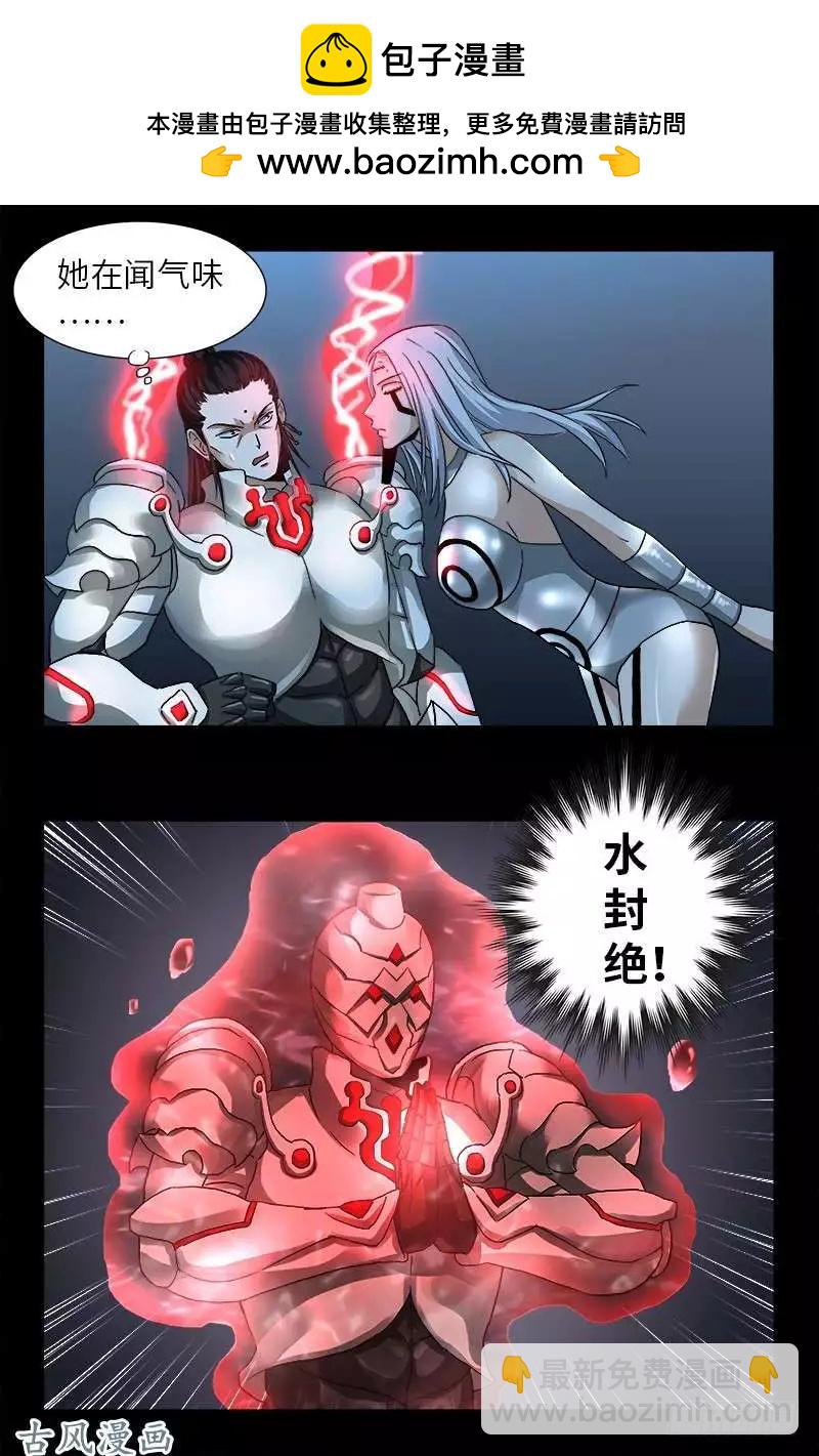 🍚血魔人 第370话 甜美吮吸 第2页