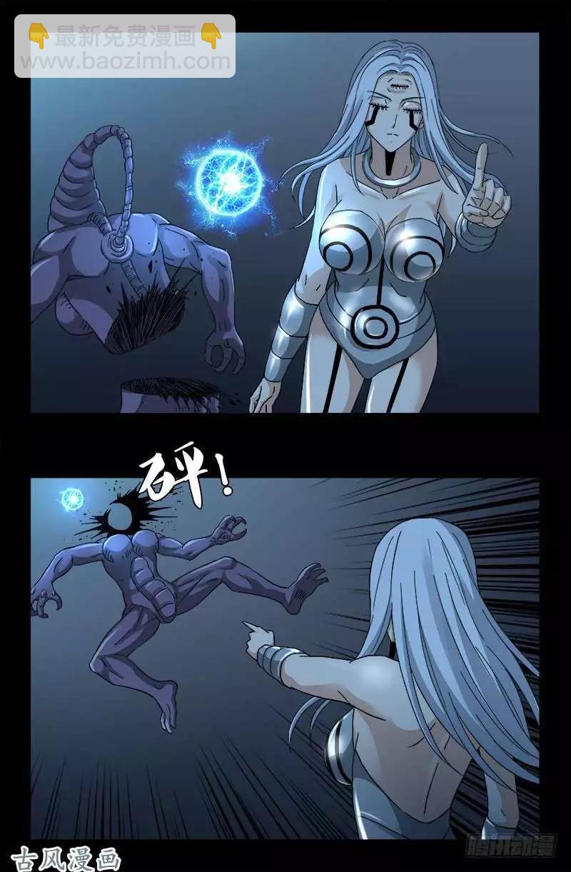 🍚血魔人 第370话 甜美吮吸 第8页