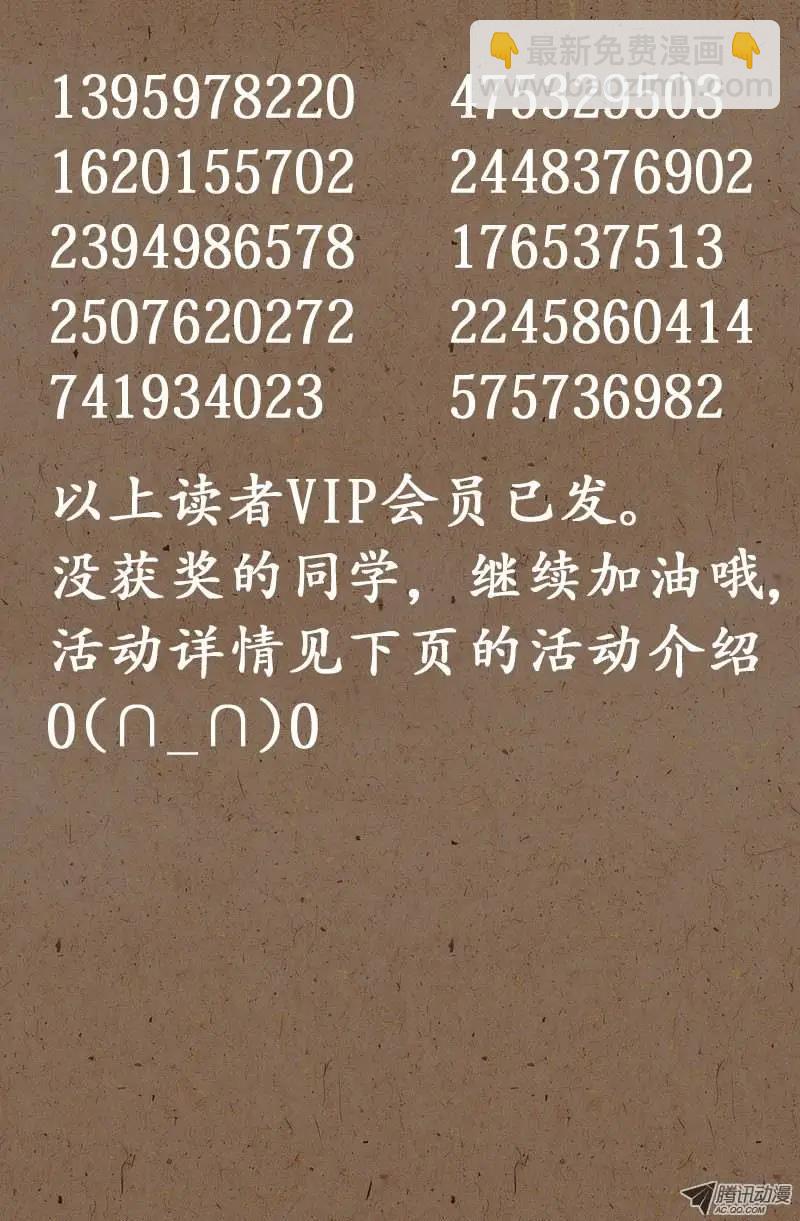 🍚血魔人 第37话 女秘书的眼泪 第14页