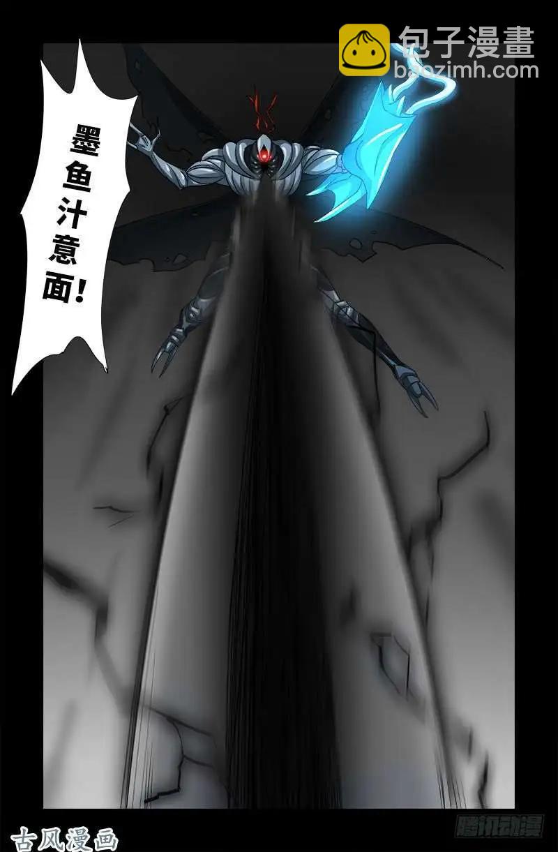 🍚血魔人 第372话 可怕的三阶蛇甲 第12页