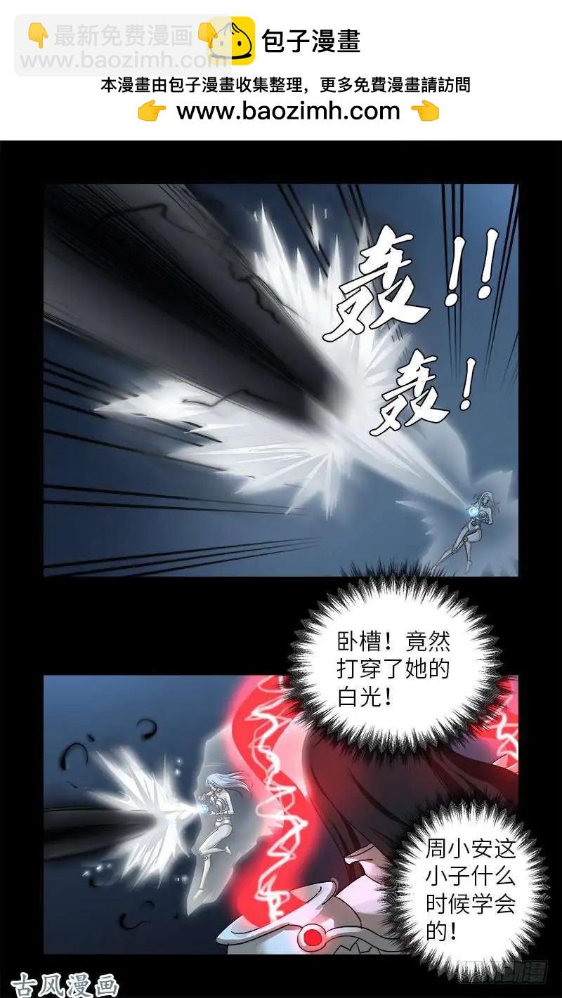 🍚血魔人 第372话 可怕的三阶蛇甲 第13页