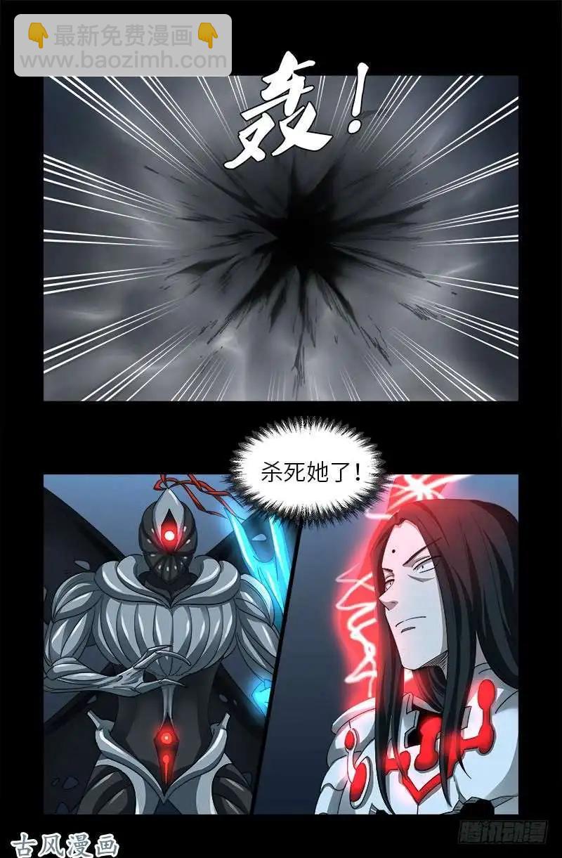 🍚血魔人 第372话 可怕的三阶蛇甲 第16页