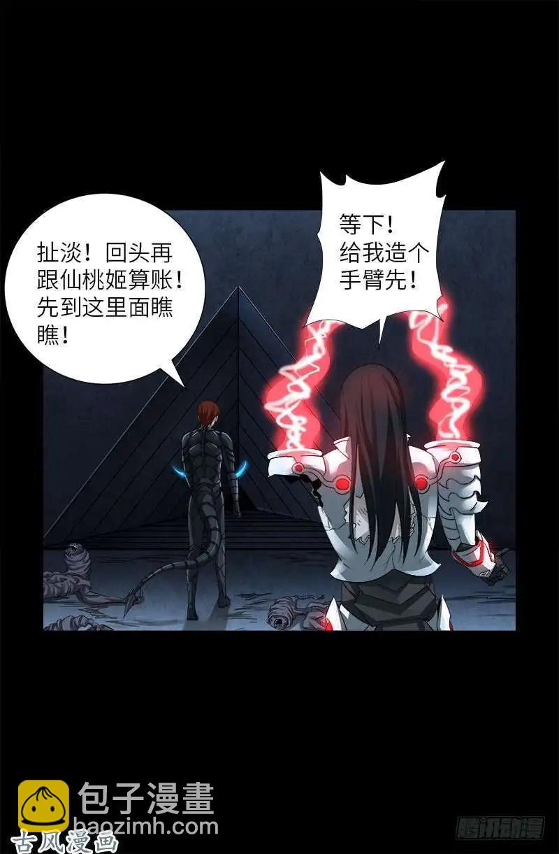 🍚血魔人 第372话 可怕的三阶蛇甲 第18页