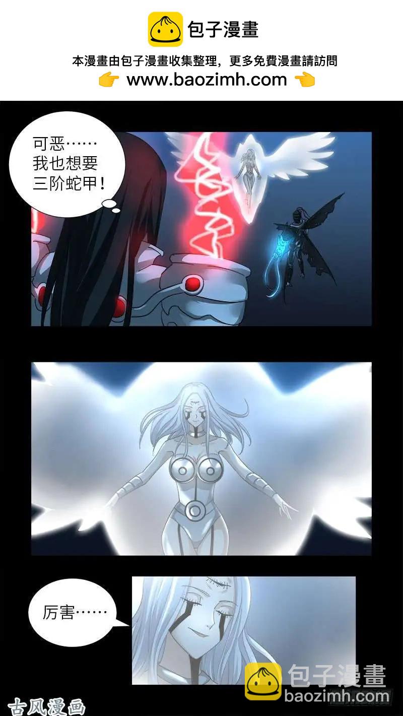 🍚血魔人 第372话 可怕的三阶蛇甲 第2页