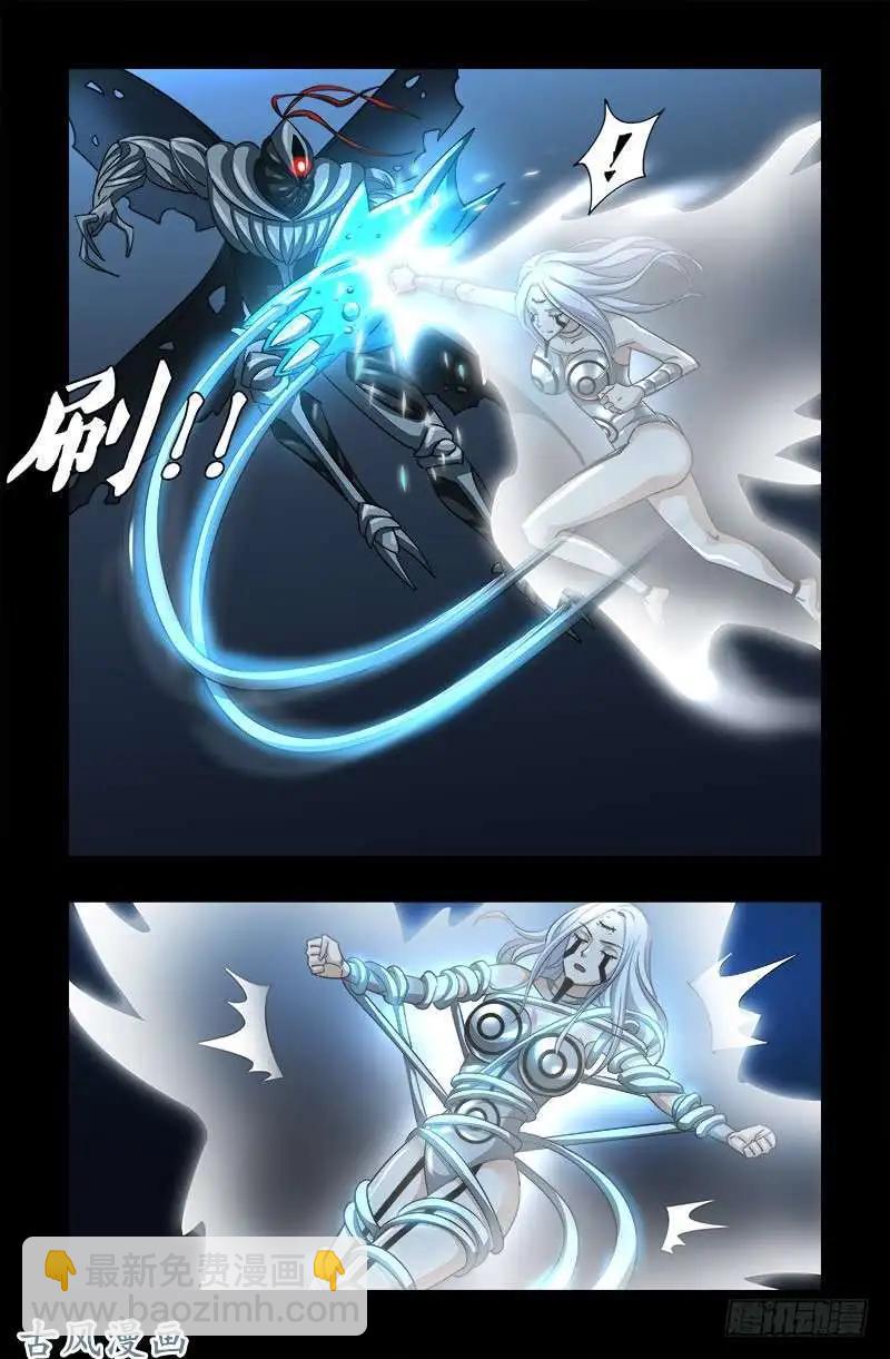 🍚血魔人 第372话 可怕的三阶蛇甲 第5页