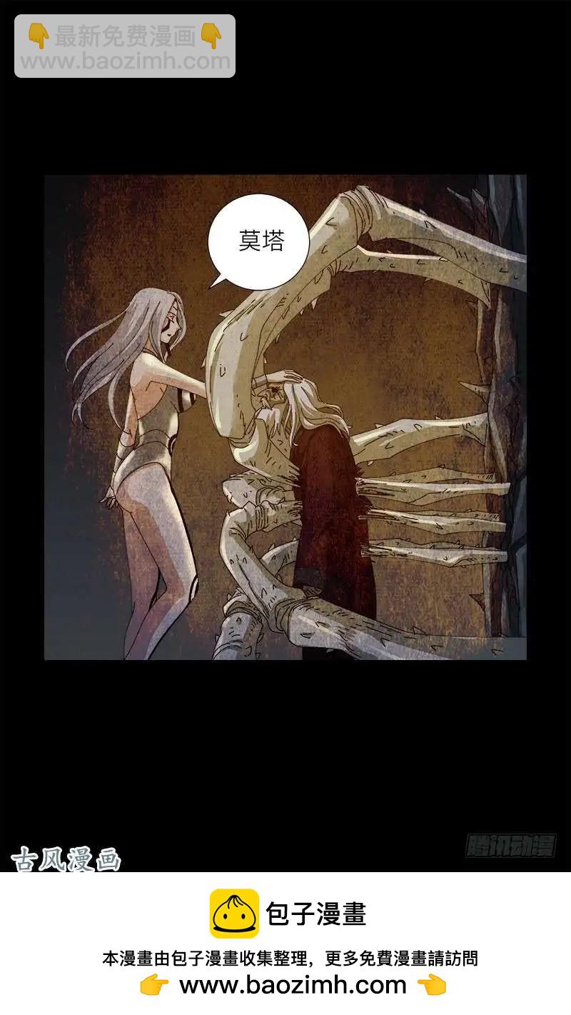 🍚血魔人 第375话 徐福 第18页