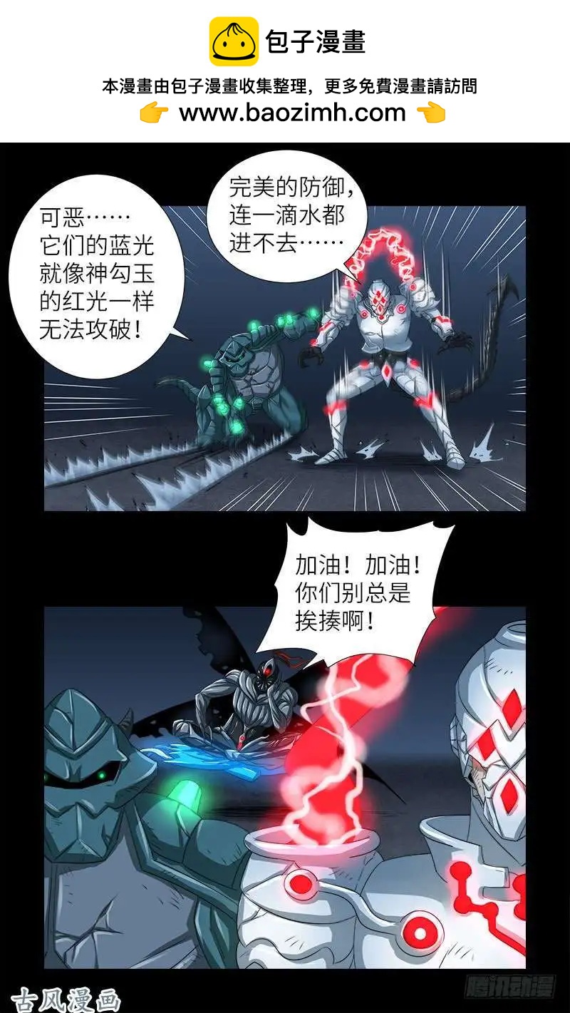 🍚血魔人 第375话 徐福 第2页