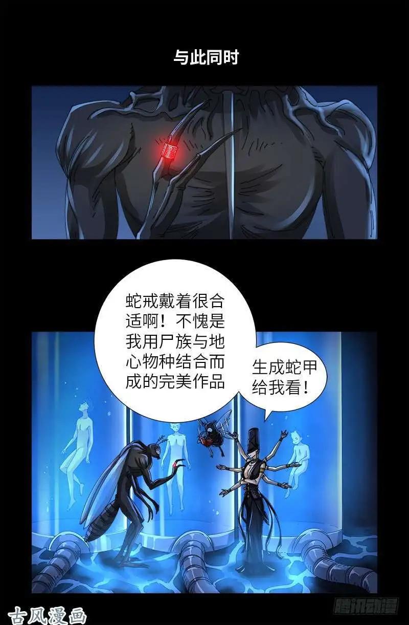 🍚血魔人 第377话 蚊子人 第1页